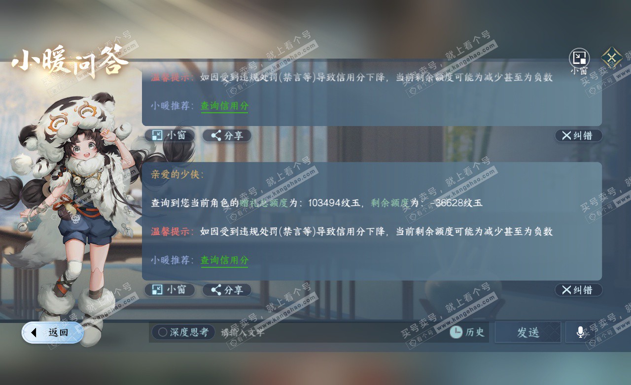 NSH325515逆水寒手游账号详情图54 NSH325515逆水寒手游账号详情图54