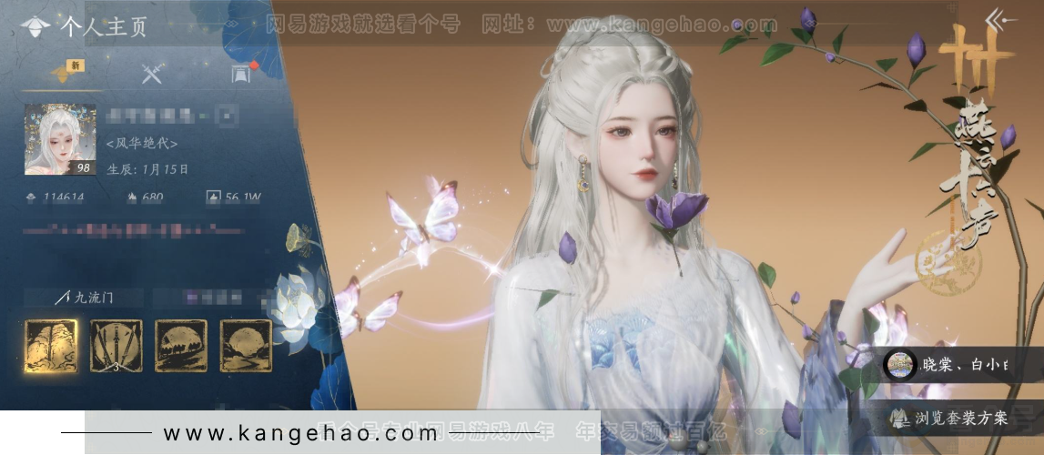 YYS33713燕云十六声账号详情图1 YYS33713燕云十六声账号详情图1