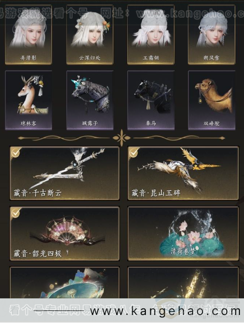 YYS33713燕云十六声账号详情图4 YYS33713燕云十六声账号详情图4