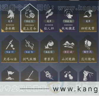 YYS33713燕云十六声账号详情图15 YYS33713燕云十六声账号详情图15