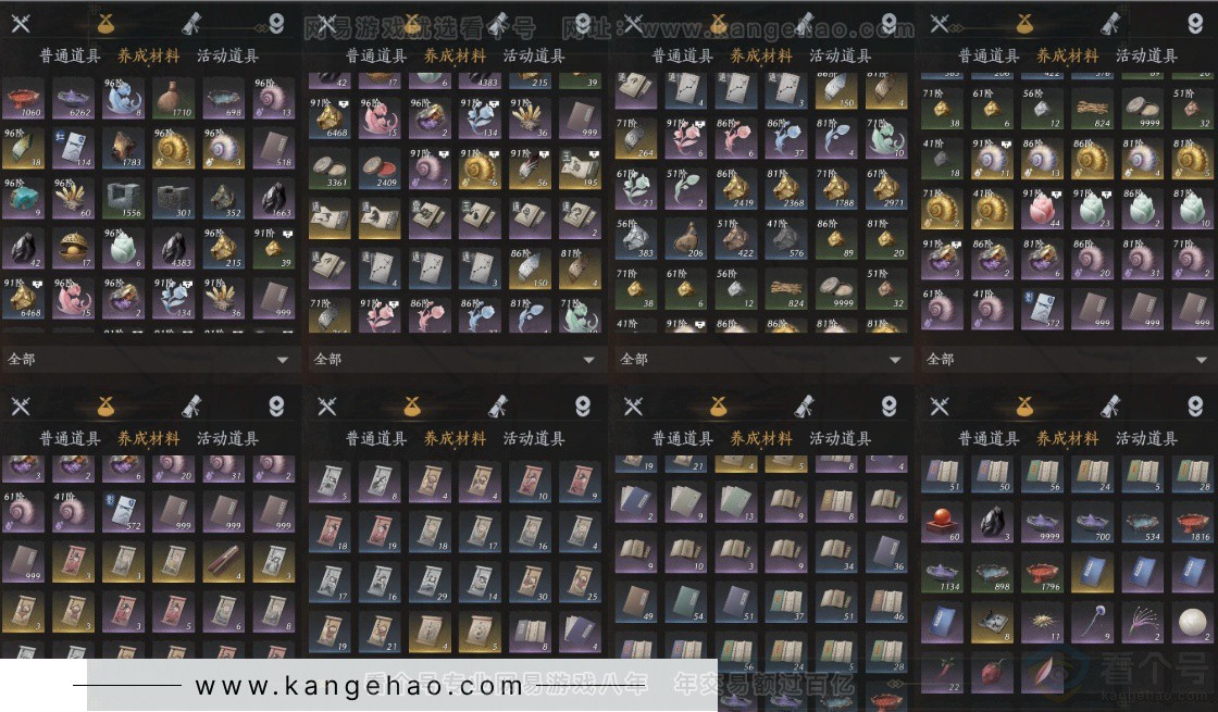 YYS33713燕云十六声账号详情图10 YYS33713燕云十六声账号详情图10