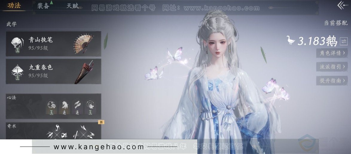 YYS33713燕云十六声账号详情图2 YYS33713燕云十六声账号详情图2