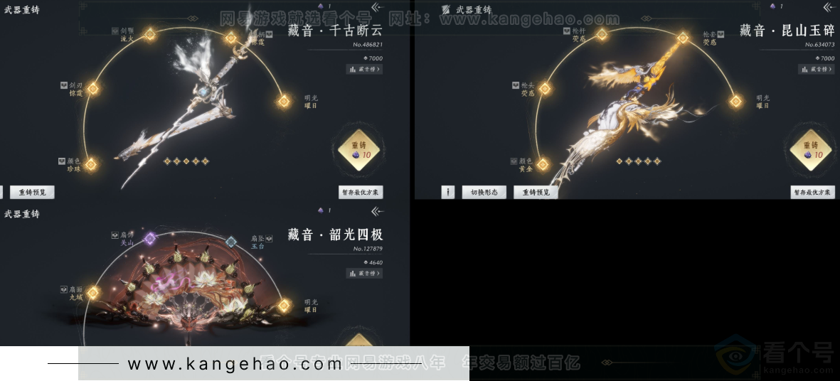 YYS33713燕云十六声账号详情图9 YYS33713燕云十六声账号详情图9