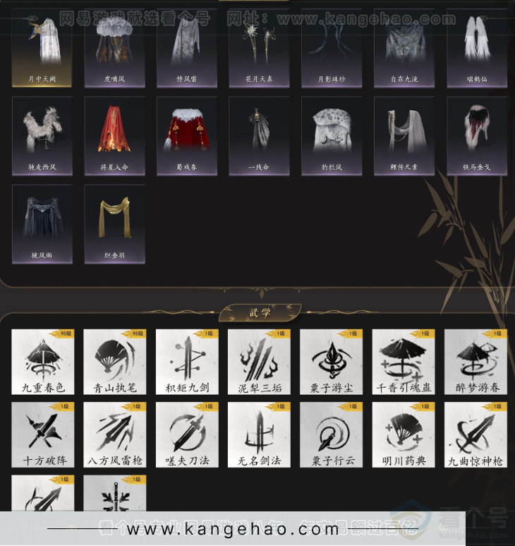 YYS33713燕云十六声账号详情图8 YYS33713燕云十六声账号详情图8