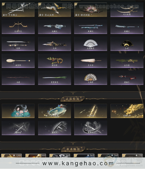 YYS33713燕云十六声账号详情图6 YYS33713燕云十六声账号详情图6