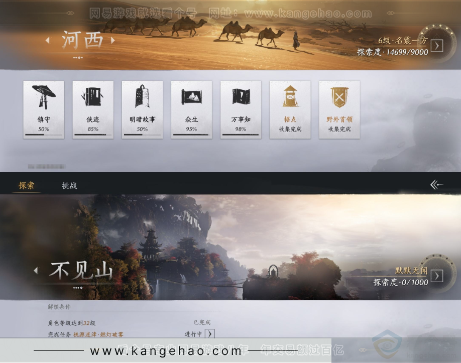 YYS33713燕云十六声账号详情图21 YYS33713燕云十六声账号详情图21