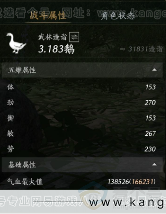 YYS33713燕云十六声账号详情图17 YYS33713燕云十六声账号详情图17