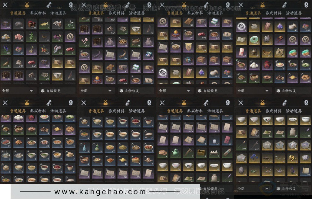 YYS33713燕云十六声账号详情图11 YYS33713燕云十六声账号详情图11