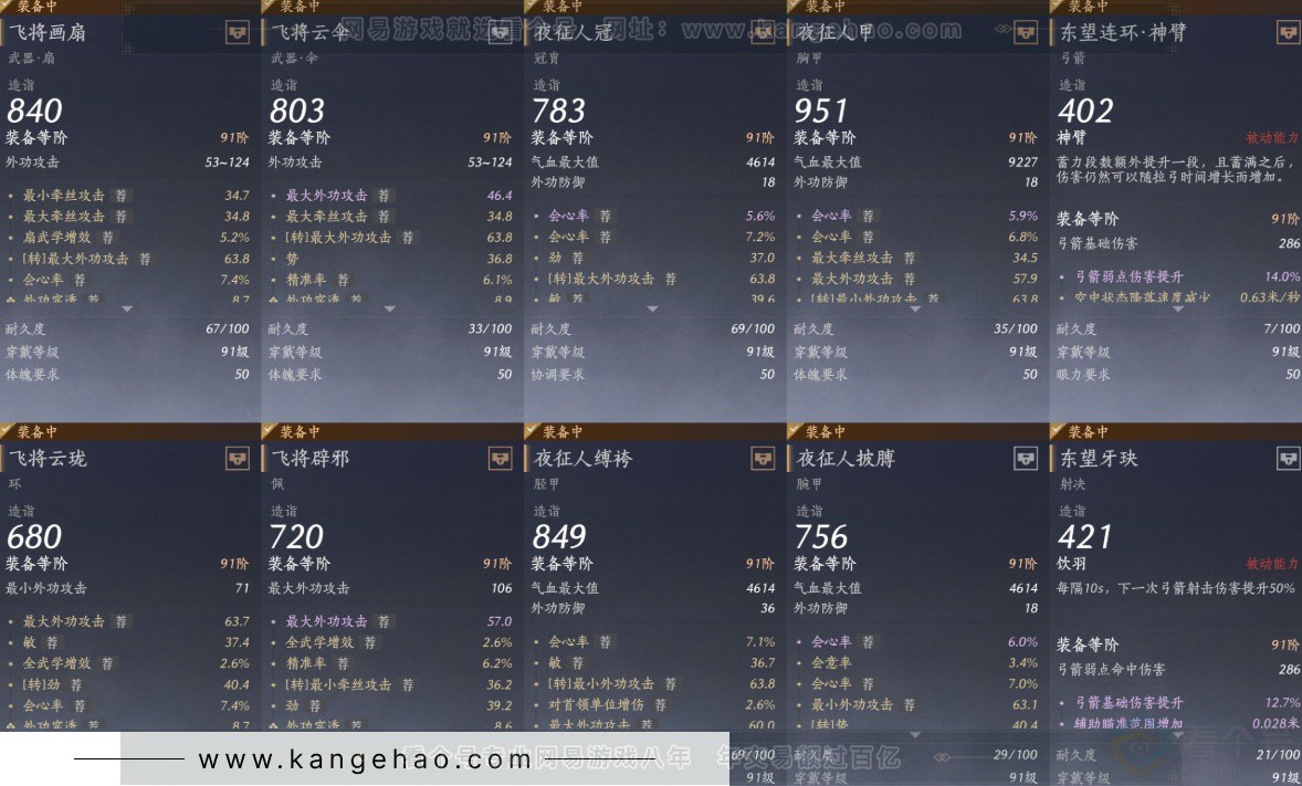 YYS33713燕云十六声账号详情图16 YYS33713燕云十六声账号详情图16