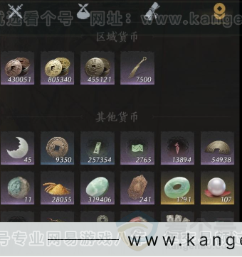 YYS33713燕云十六声账号详情图13 YYS33713燕云十六声账号详情图13