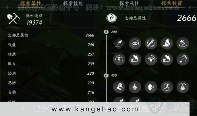 YYS33713燕云十六声账号详情图18 YYS33713燕云十六声账号详情图18