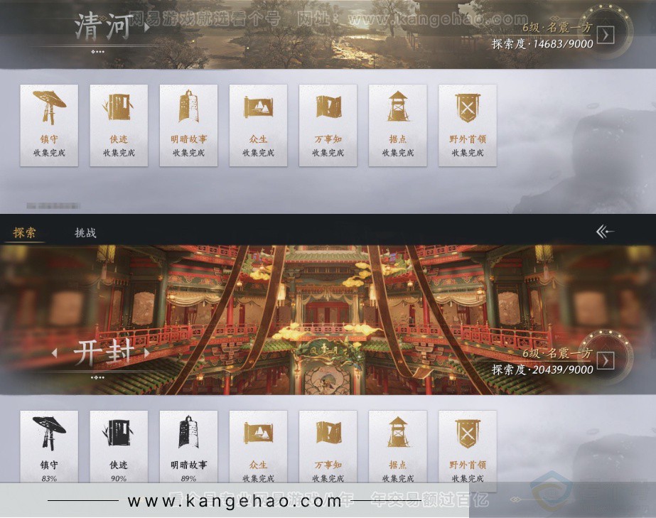 YYS33713燕云十六声账号详情图20 YYS33713燕云十六声账号详情图20