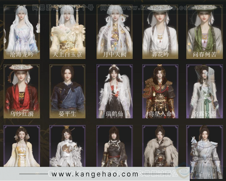 YYS33713燕云十六声账号详情图3 YYS33713燕云十六声账号详情图3