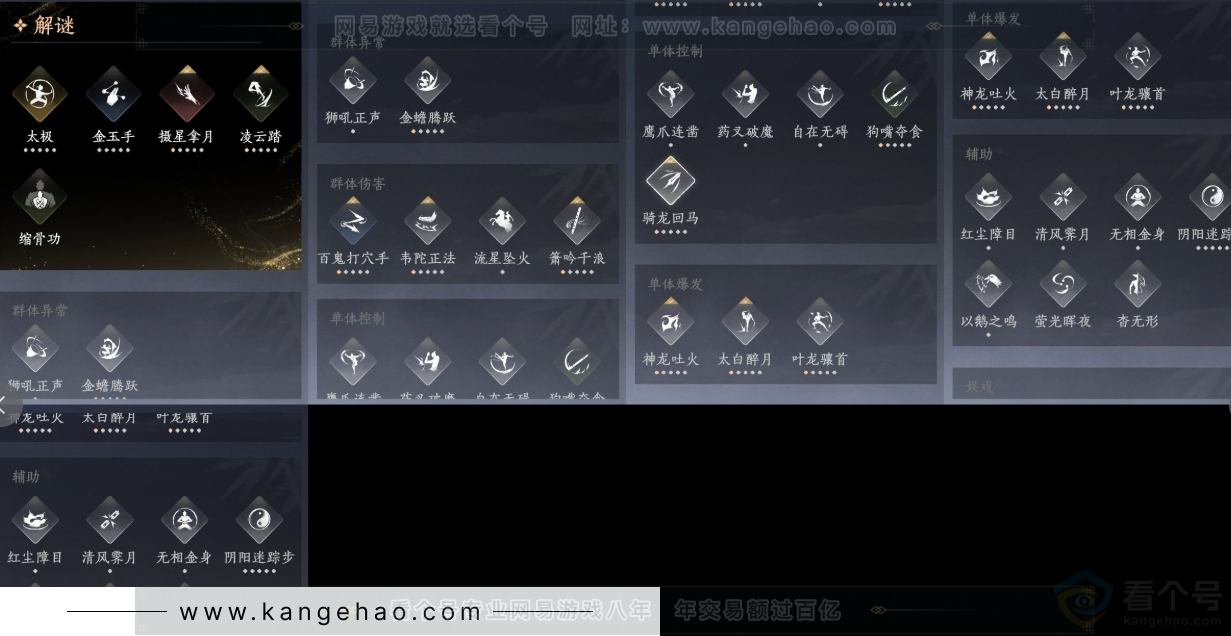 YYS33713燕云十六声账号详情图14 YYS33713燕云十六声账号详情图14