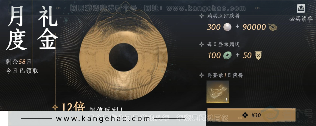 YYS33713燕云十六声账号详情图25 YYS33713燕云十六声账号详情图25