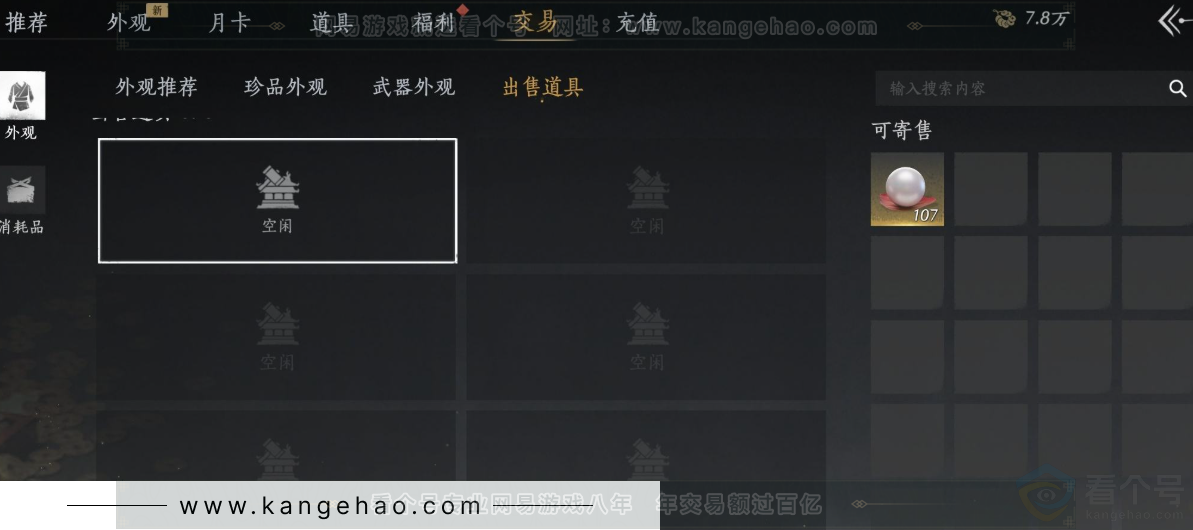 YYS33713燕云十六声账号详情图24 YYS33713燕云十六声账号详情图24