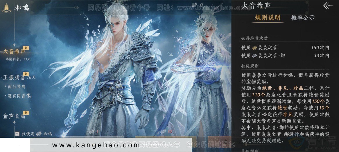 YYS33713燕云十六声账号详情图23 YYS33713燕云十六声账号详情图23