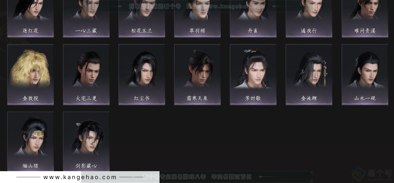 YYS33717燕云十六声账号详情图6