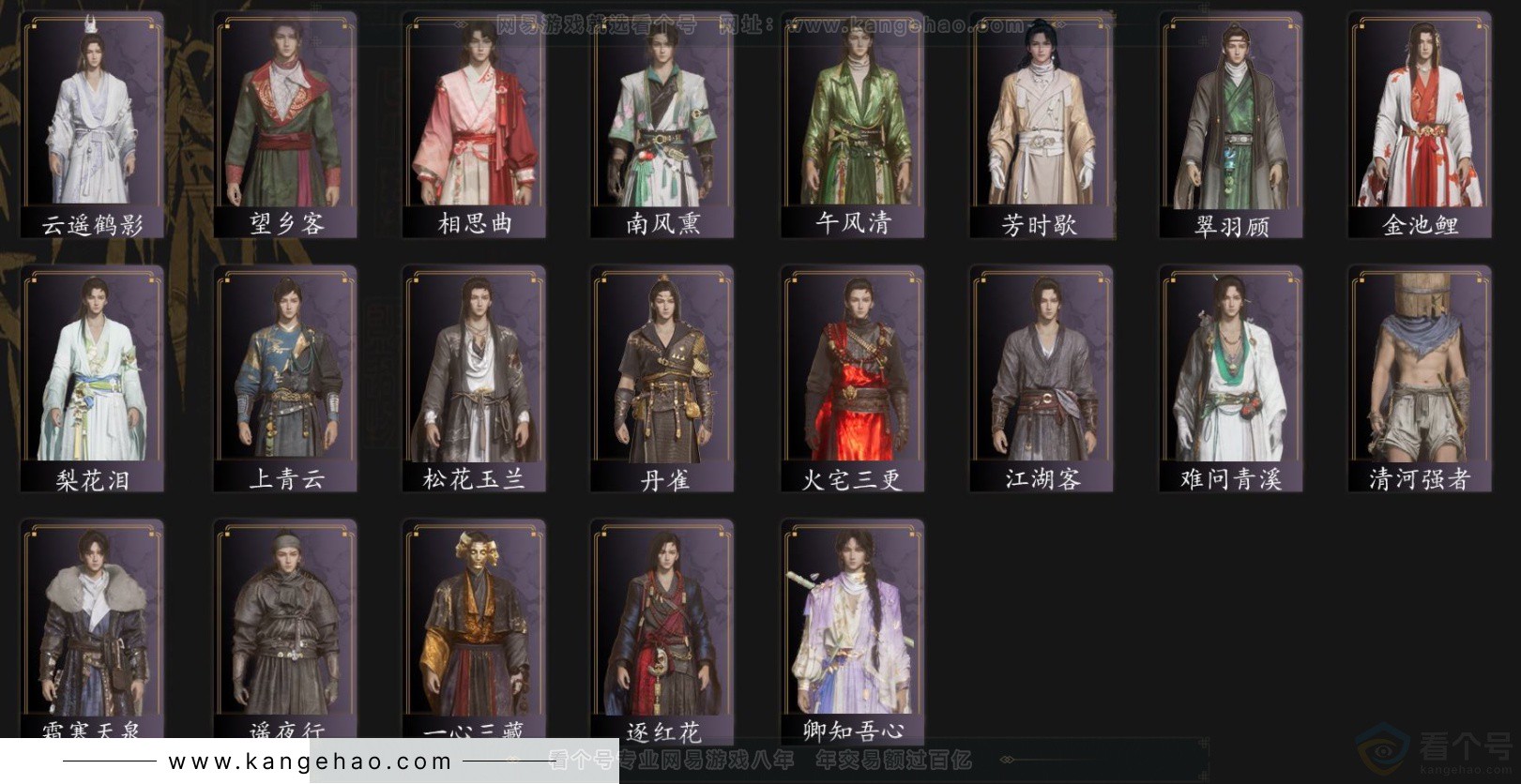 YYS33717燕云十六声账号详情图3