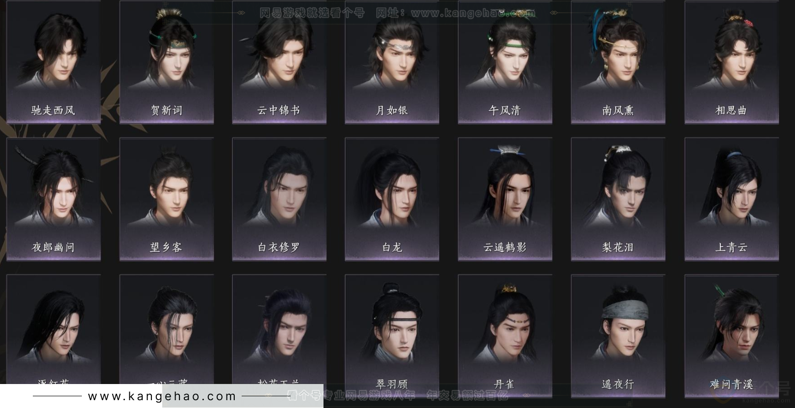 YYS33717燕云十六声账号详情图5