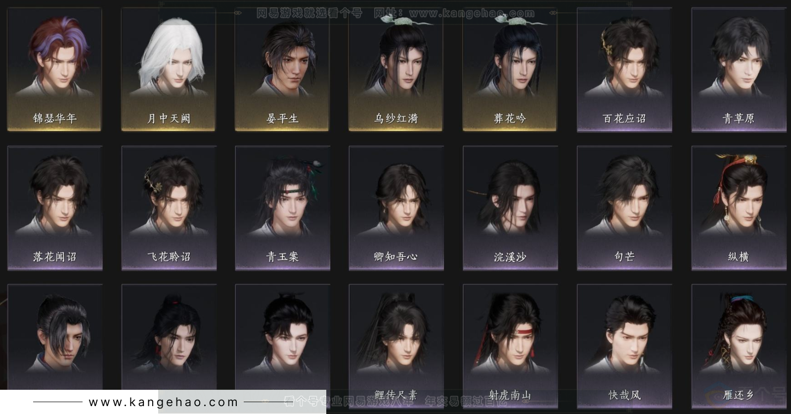 YYS33717燕云十六声账号详情图4