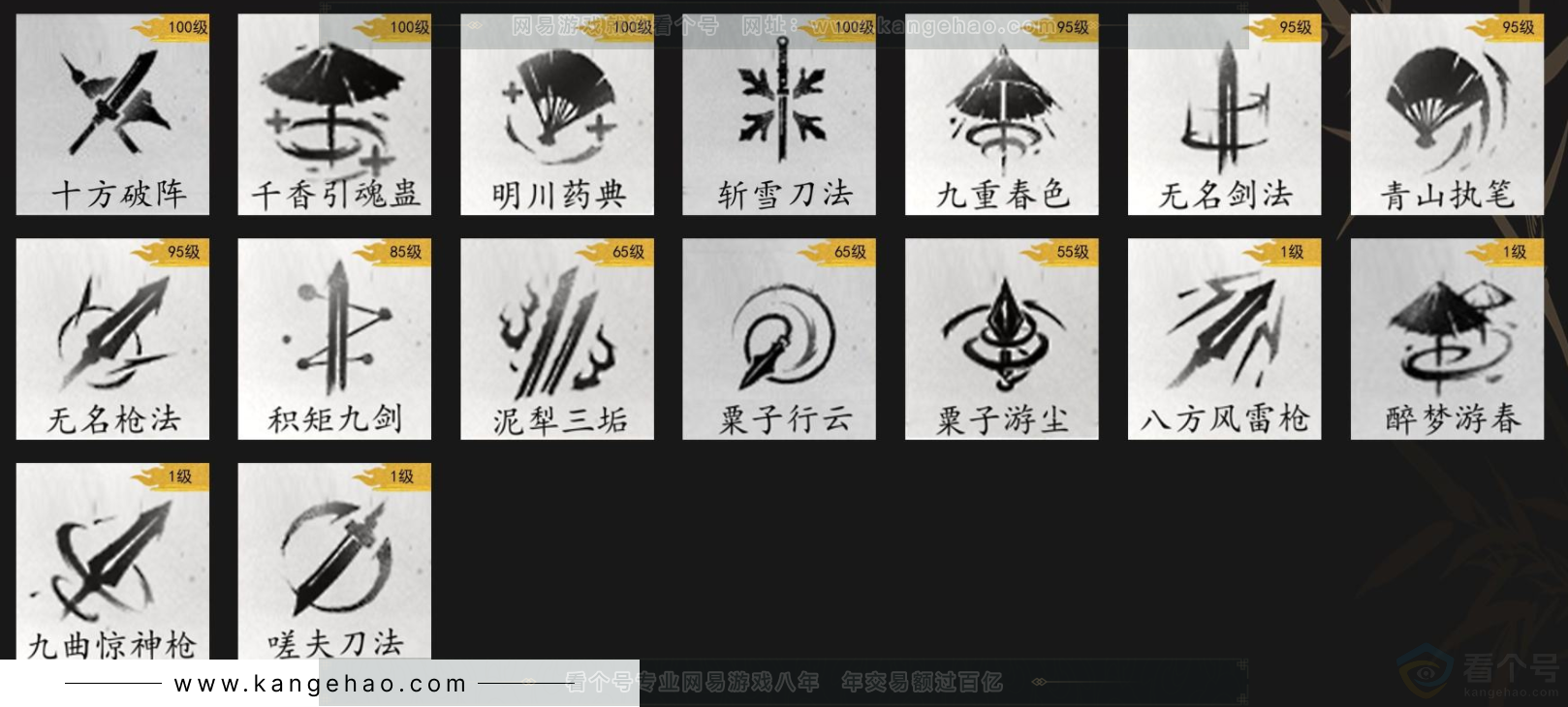 YYS33717燕云十六声账号详情图11