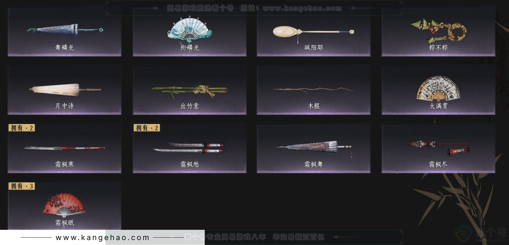 YYS33717燕云十六声账号详情图7