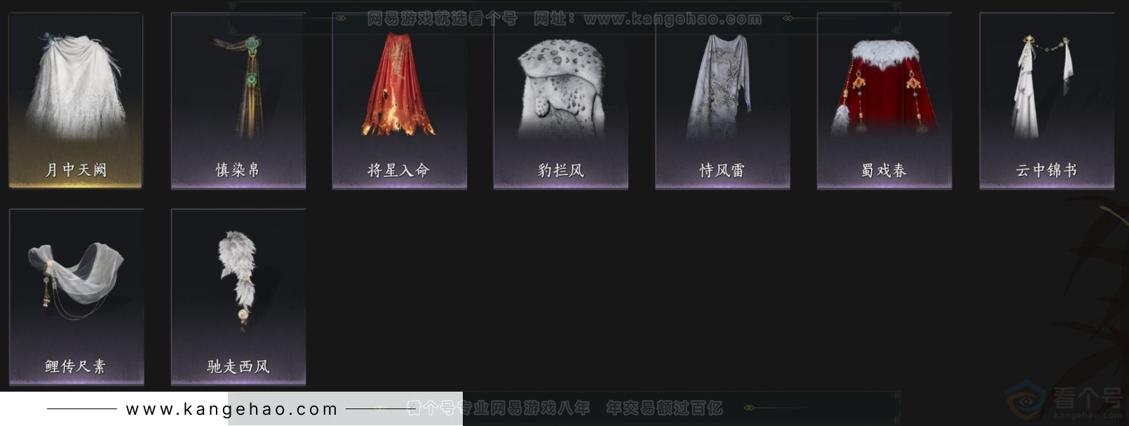 YYS33717燕云十六声账号详情图10