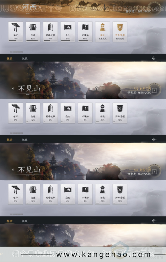 YYS33717燕云十六声账号详情图19