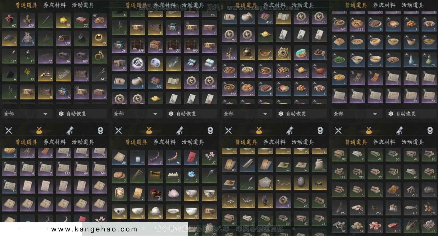 YYS33717燕云十六声账号详情图13