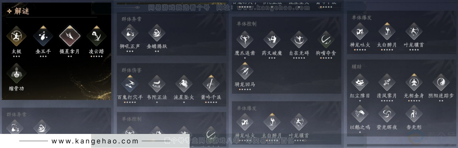 YYS33717燕云十六声账号详情图15