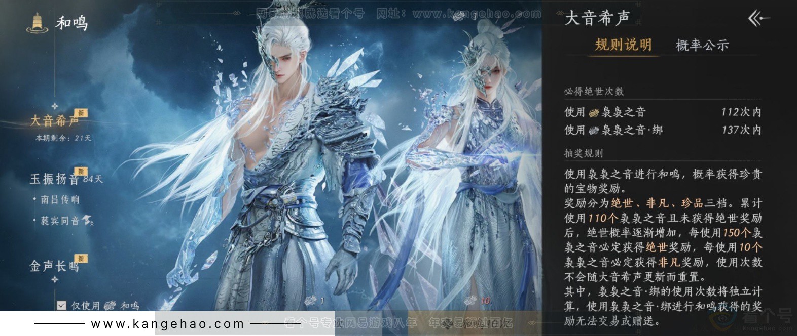 YYS33717燕云十六声账号详情图21