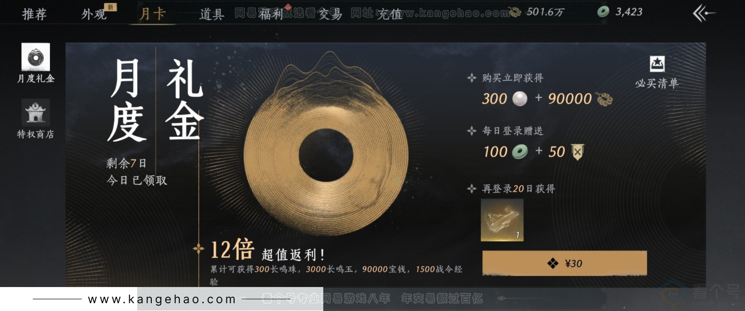 YYS33717燕云十六声账号详情图23