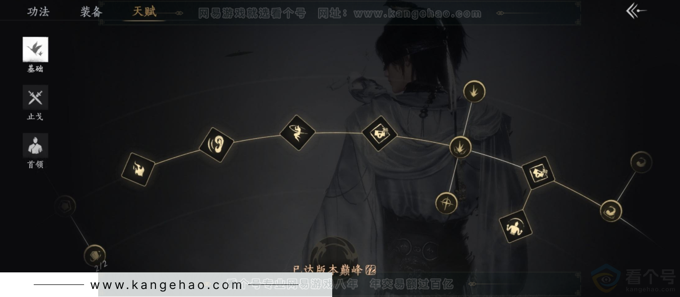 YYS33717燕云十六声账号详情图20