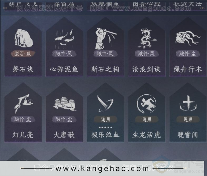 YYS33717燕云十六声账号详情图17