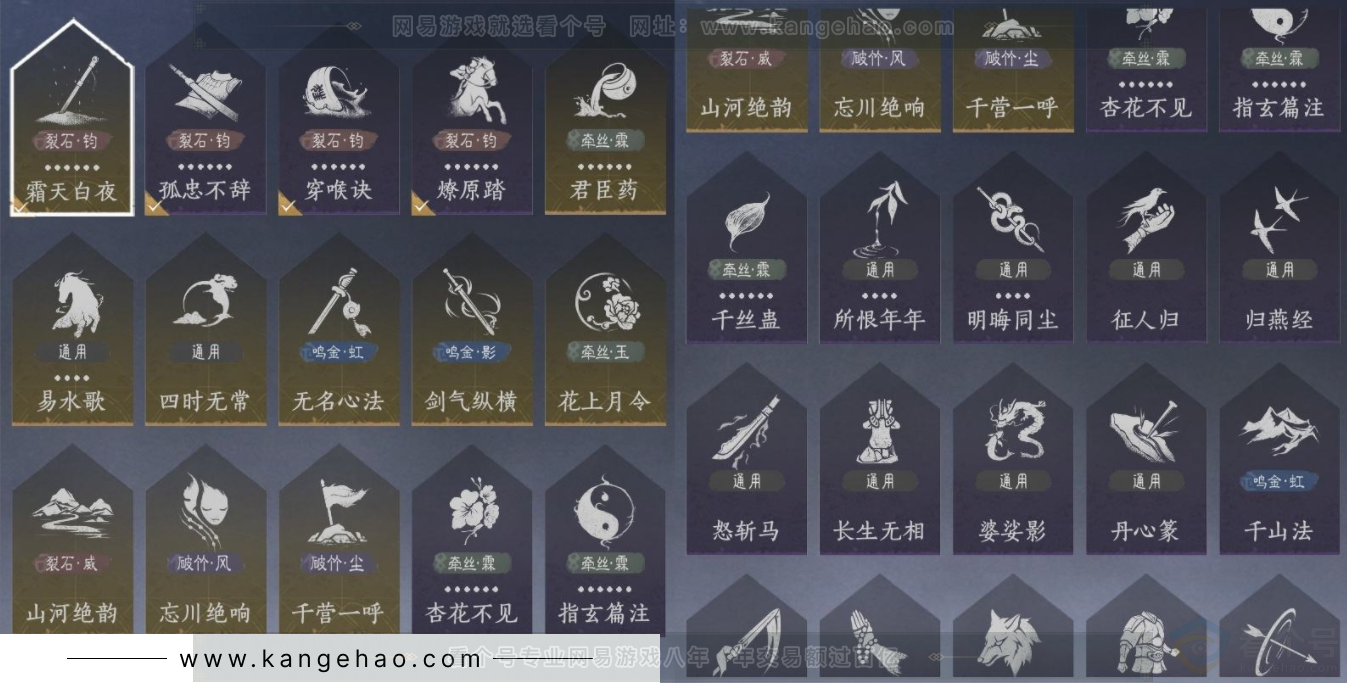 YYS33717燕云十六声账号详情图16