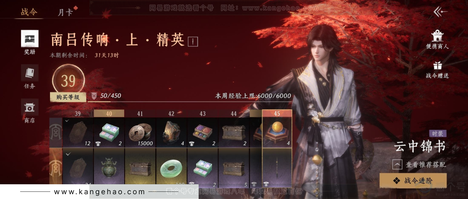 YYS33717燕云十六声账号详情图22