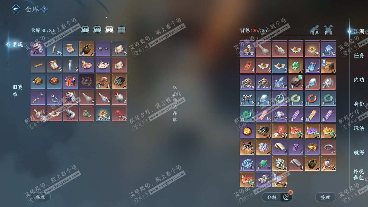 NSH325527逆水寒手游账号详情图5 NSH325527逆水寒手游账号详情图5