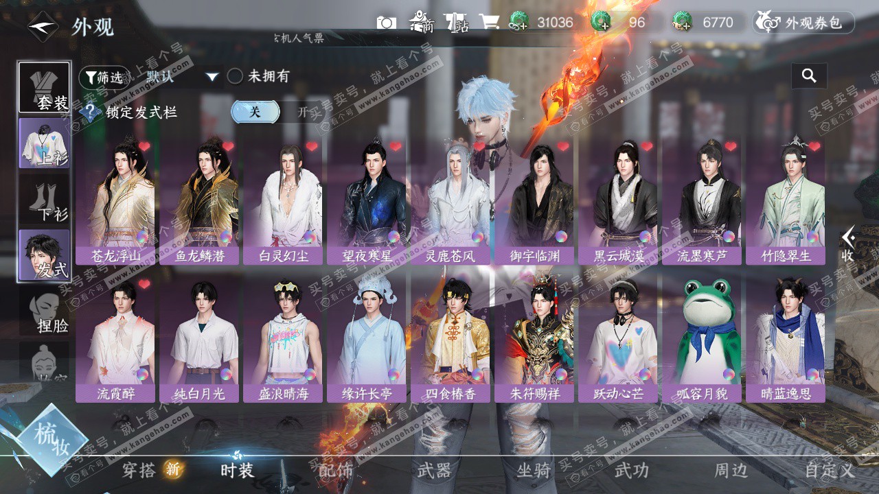 NSH325527逆水寒手游账号详情图9 NSH325527逆水寒手游账号详情图9