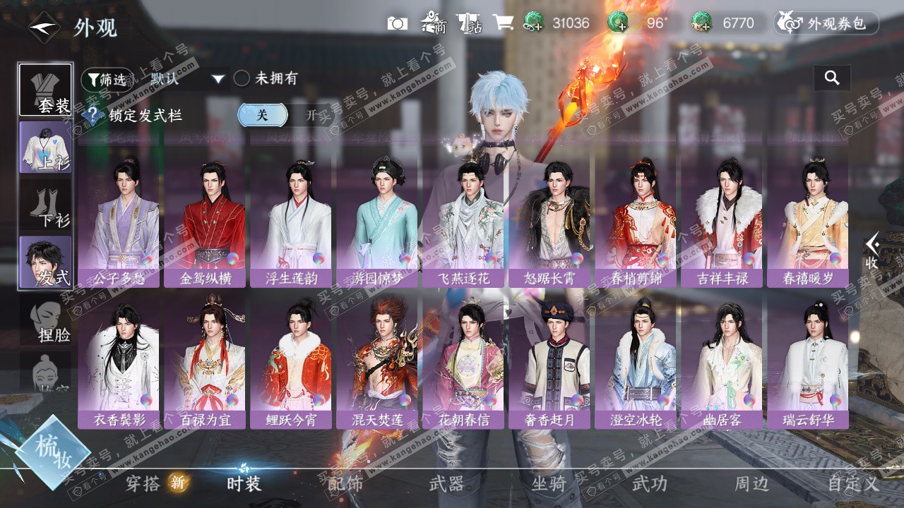 NSH325527逆水寒手游账号详情图11 NSH325527逆水寒手游账号详情图11