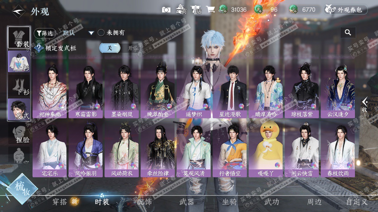 NSH325527逆水寒手游账号详情图10 NSH325527逆水寒手游账号详情图10