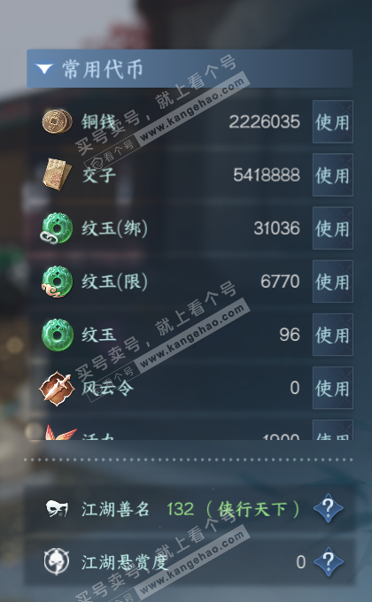 NSH325527逆水寒手游账号详情图6 NSH325527逆水寒手游账号详情图6