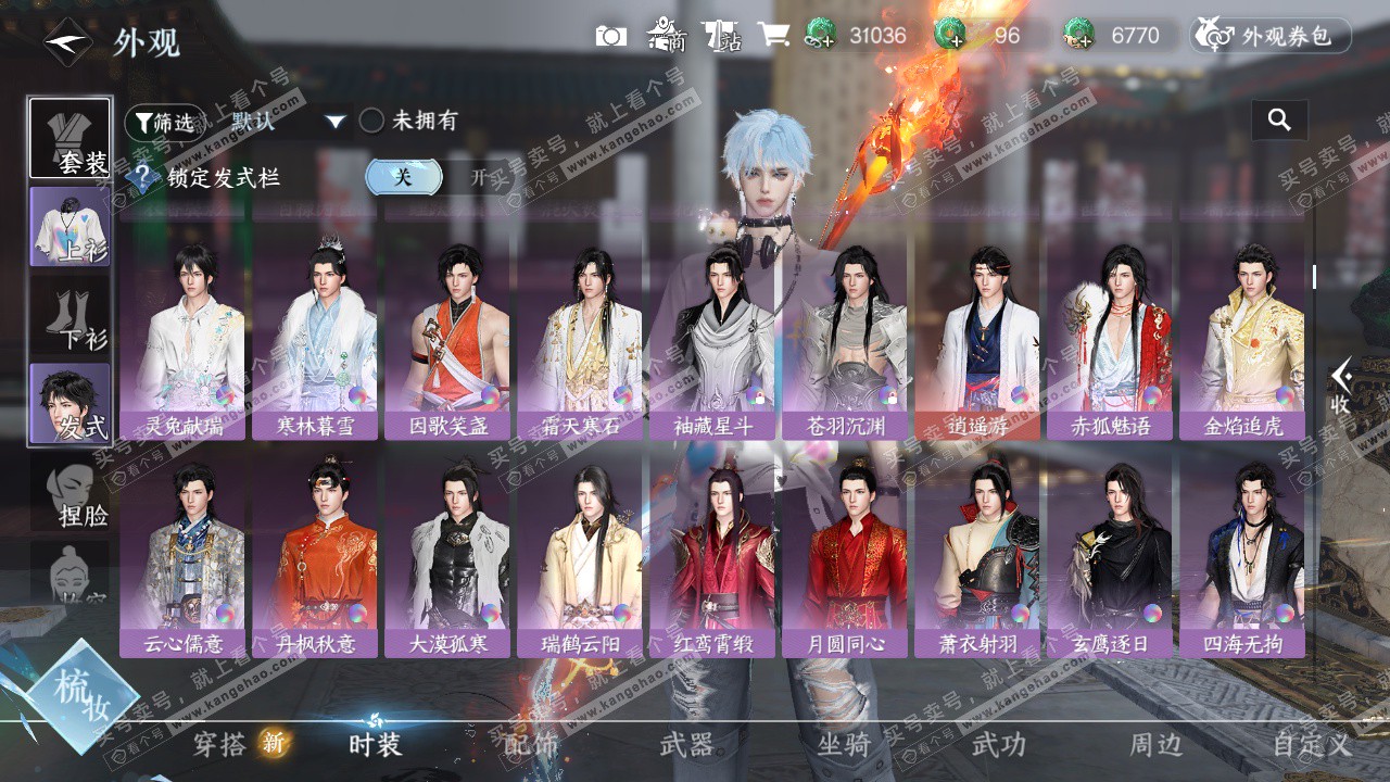 NSH325527逆水寒手游账号详情图12 NSH325527逆水寒手游账号详情图12