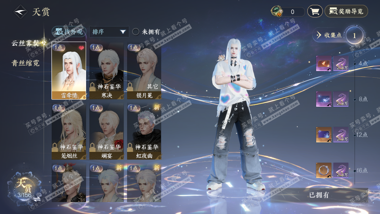 NSH325527逆水寒手游账号详情图8 NSH325527逆水寒手游账号详情图8