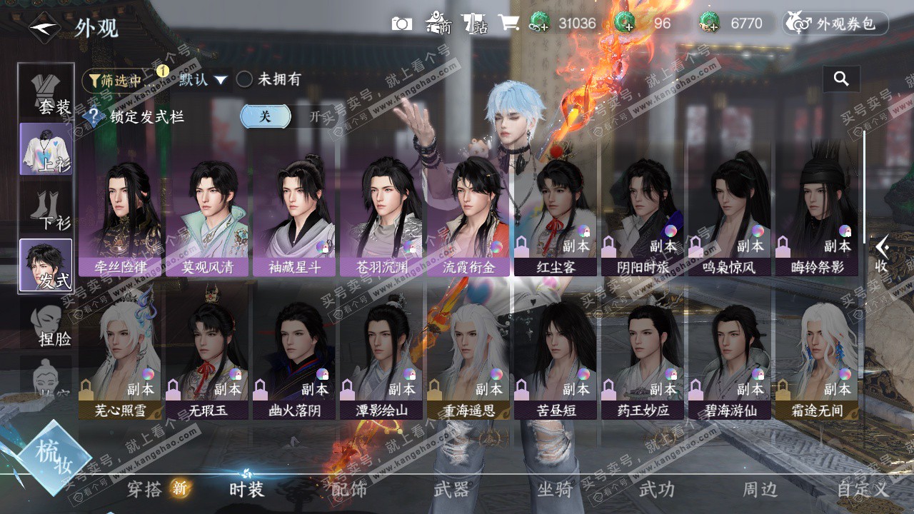 NSH325527逆水寒手游账号详情图16 NSH325527逆水寒手游账号详情图16