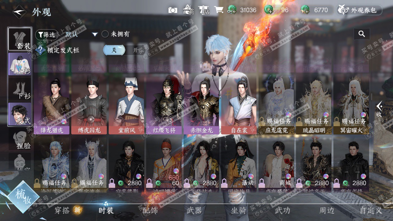 NSH325527逆水寒手游账号详情图15 NSH325527逆水寒手游账号详情图15