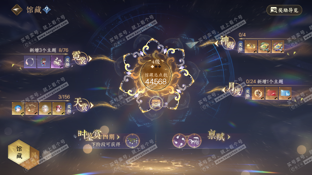 NSH325527逆水寒手游账号详情图7 NSH325527逆水寒手游账号详情图7