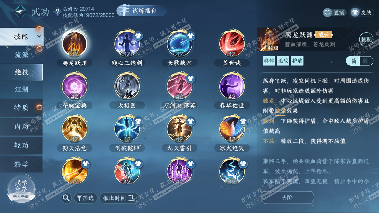 NSH325527逆水寒手游账号详情图21 NSH325527逆水寒手游账号详情图21