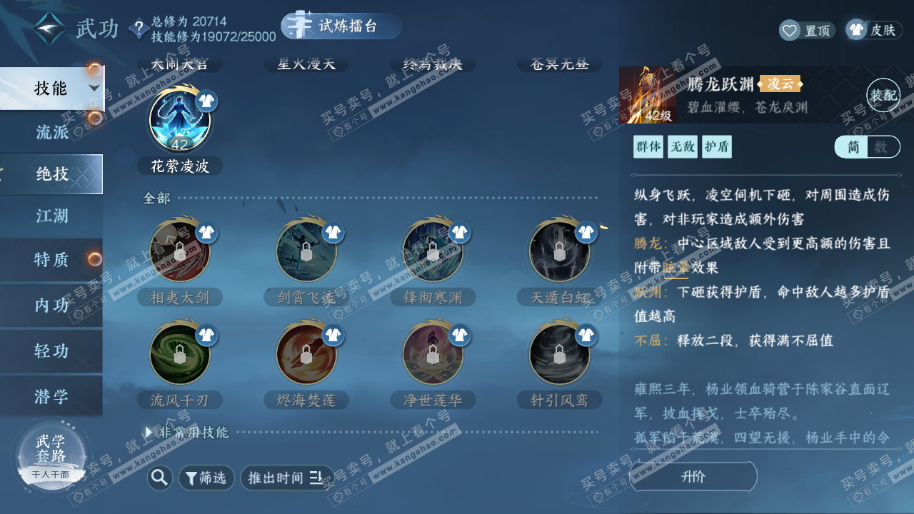 NSH325527逆水寒手游账号详情图22 NSH325527逆水寒手游账号详情图22