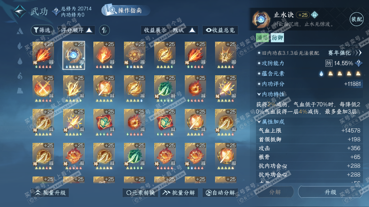 NSH325527逆水寒手游账号详情图24 NSH325527逆水寒手游账号详情图24